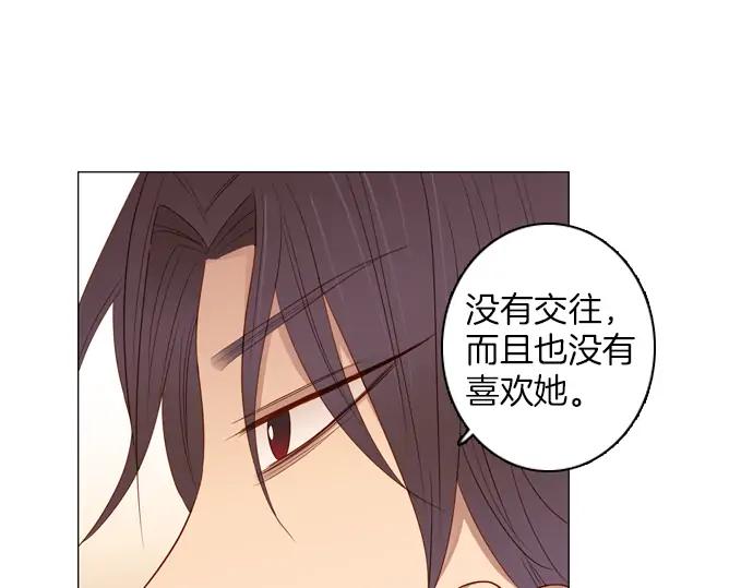 《第3次亲吻》第85话 洪&芬（2） 第41页