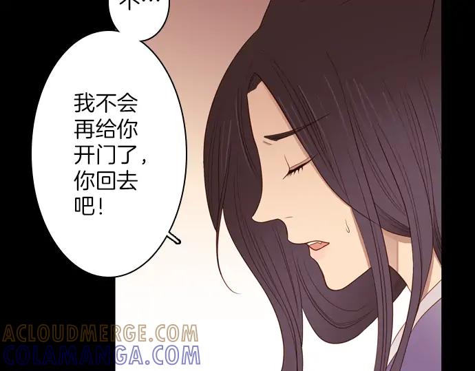 《第3次亲吻》第86话 洪&芬（3） 第49页