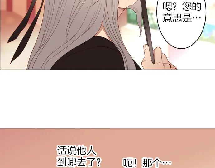 《第3次亲吻》第86话 洪&芬（3） 第42页