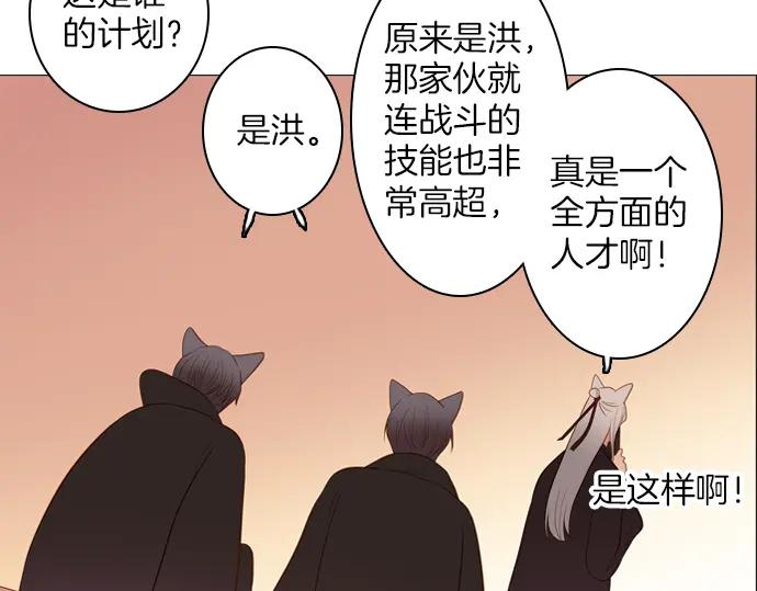 《第3次亲吻》第86话 洪&芬（3） 第39页