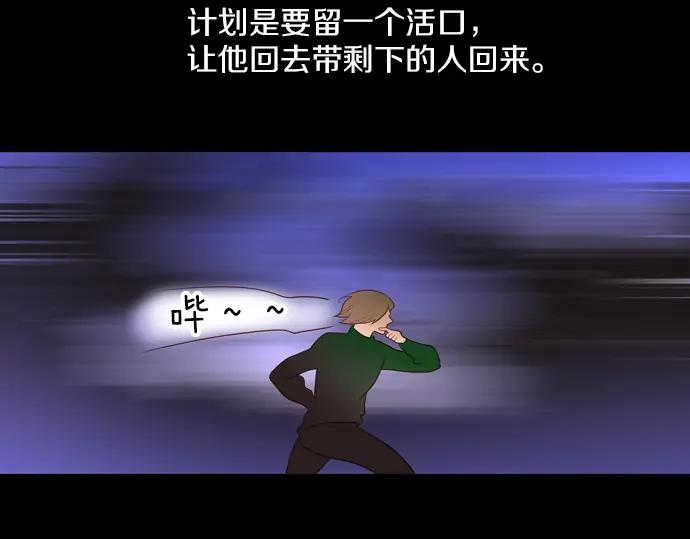 《第3次亲吻》第86话 洪&芬（3） 第23页