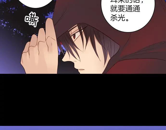 《第3次亲吻》第86话 洪&芬（3） 第14页