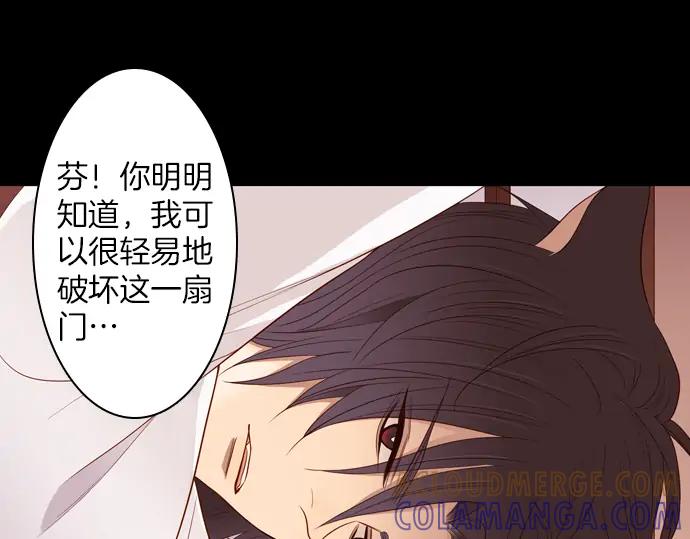 《第3次亲吻》第86话 洪&芬（3） 第55页