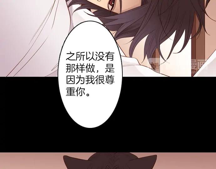《第3次亲吻》第86话 洪&芬（3） 第56页