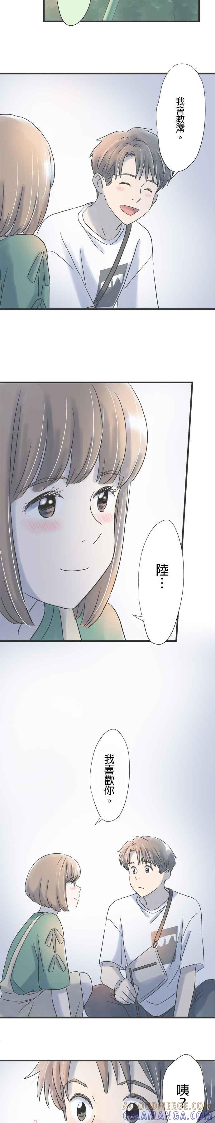 《重要的日子总是雨》第82话 夜里的祕密 第17页