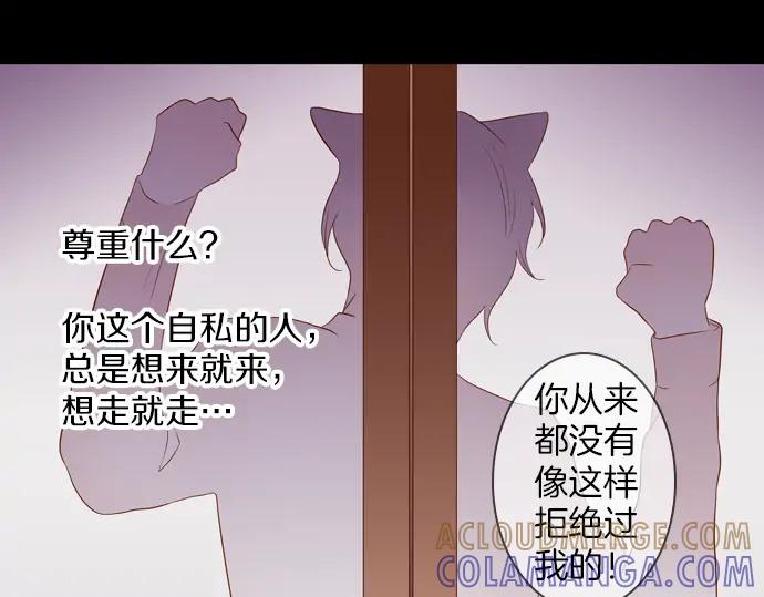 《第3次亲吻》第86话 洪&芬（3） 第58页