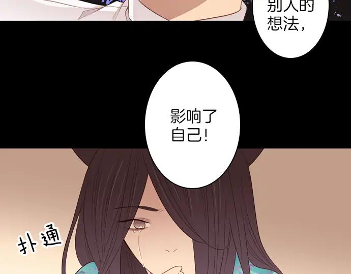 《第3次亲吻》第86话 洪&芬（3） 第66页