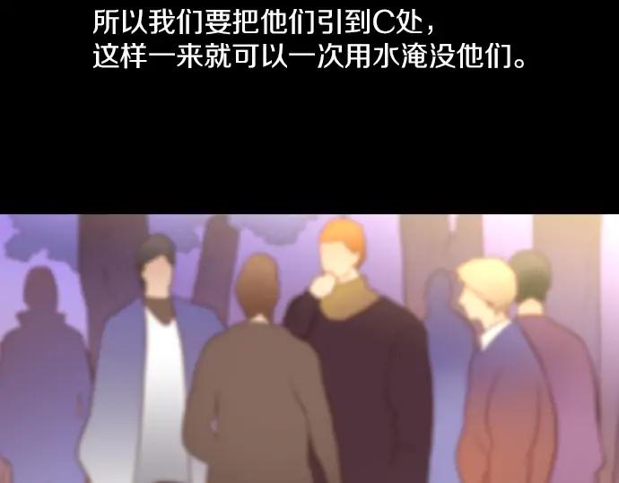 《第3次亲吻》第86话 洪&芬（3） 第29页