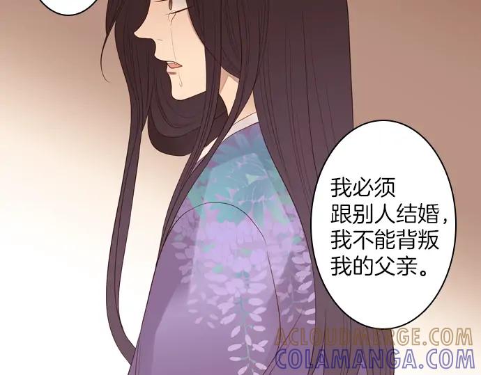 《第3次亲吻》第86话 洪&芬（3） 第61页