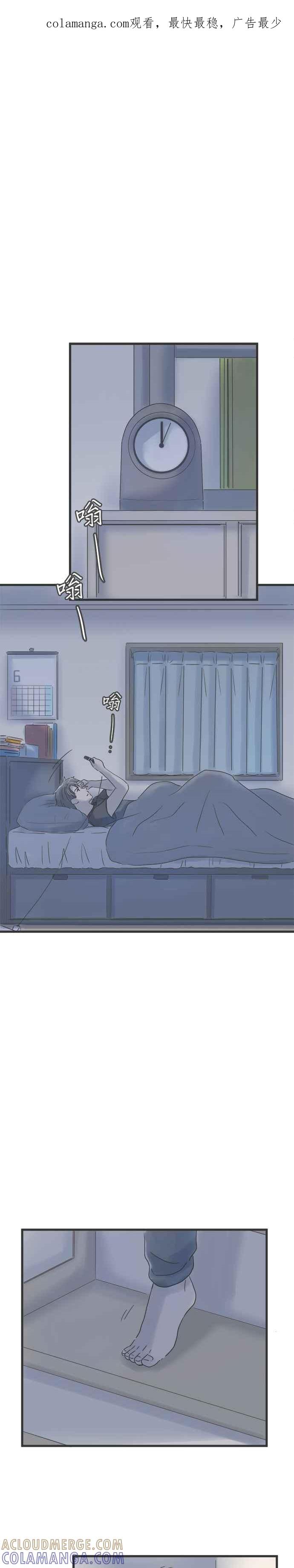 《重要的日子总是雨》第82话 夜里的祕密 第1页