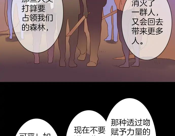 《第3次亲吻》第86话 洪&芬（3） 第11页