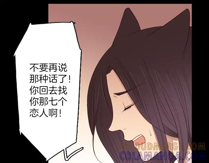 《第3次亲吻》第86话 洪&芬（3） 第52页