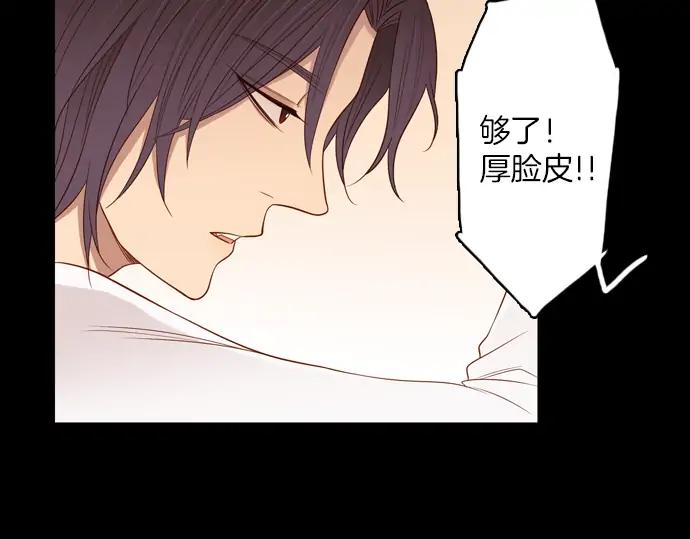 《第3次亲吻》第86话 洪&芬（3） 第54页