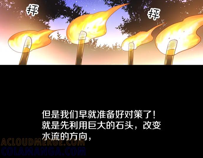 《第3次亲吻》第86话 洪&芬（3） 第25页
