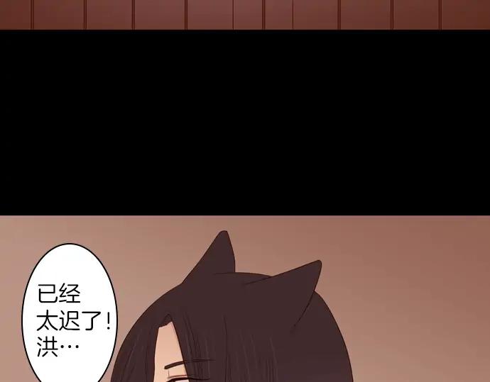 《第3次亲吻》第86话 洪&芬（3） 第60页