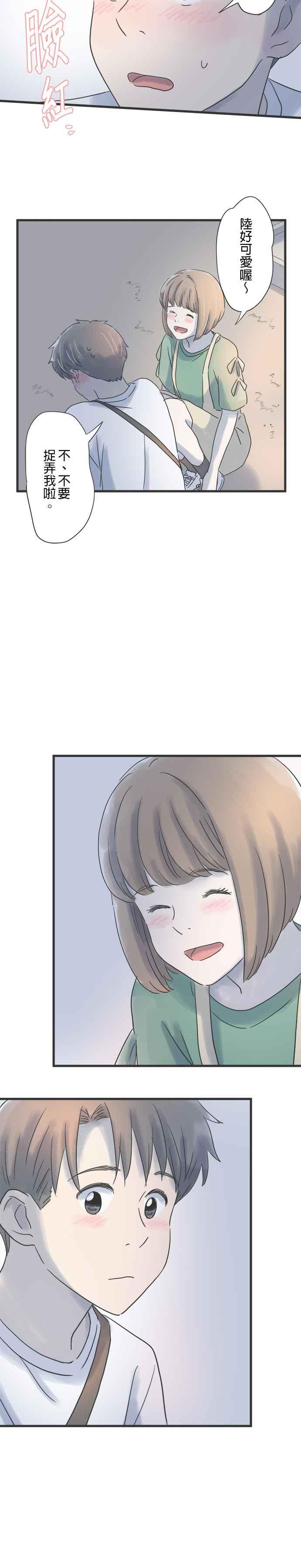 《重要的日子总是雨》第82话 夜里的祕密 第18页