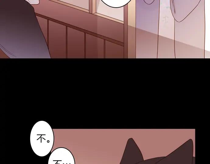 《第3次亲吻》第86话 洪&芬（3） 第48页