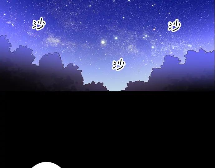 《第3次亲吻》第86话 洪&芬（3） 第8页