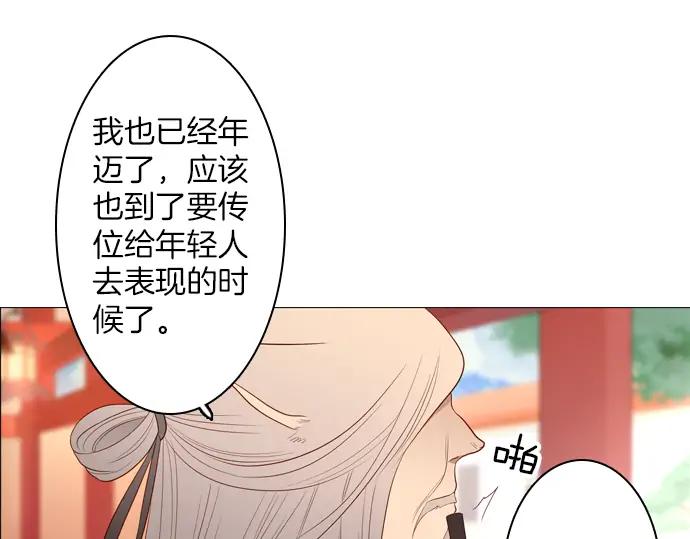 《第3次亲吻》第86话 洪&芬（3） 第41页