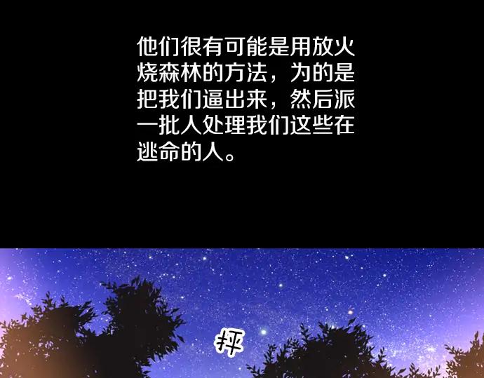 《第3次亲吻》第86话 洪&芬（3） 第24页