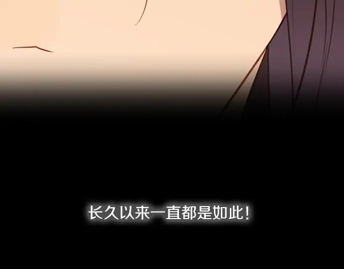 《第3次亲吻》第86话 洪&芬（3） 第69页