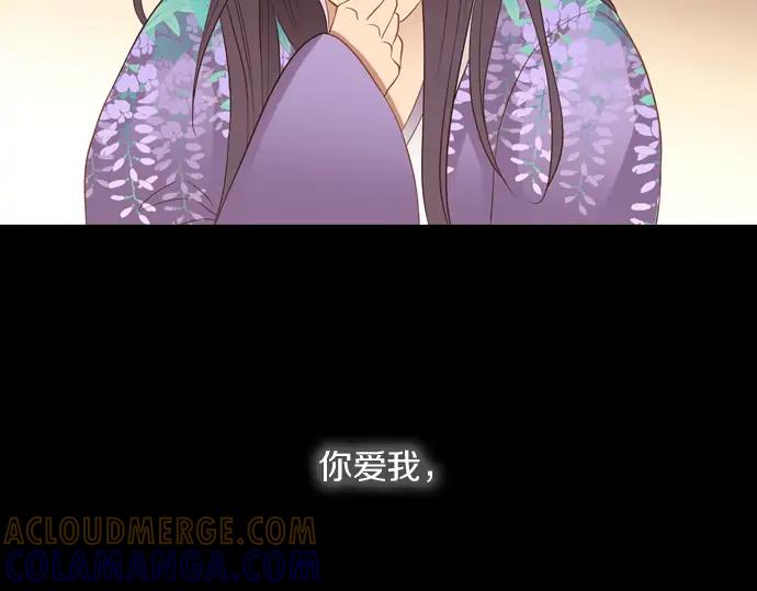《第3次亲吻》第86话 洪&芬（3） 第67页