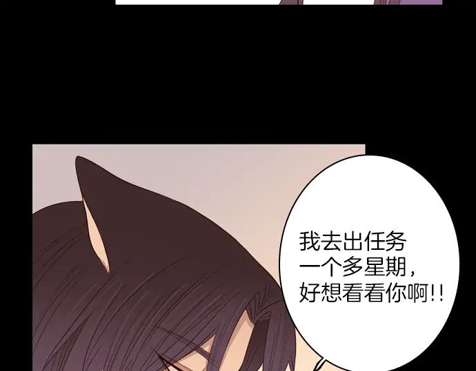 《第3次亲吻》第86话 洪&芬（3） 第50页