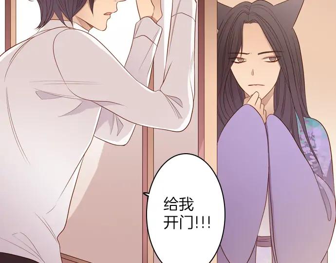 《第3次亲吻》第86话 洪&芬（3） 第47页