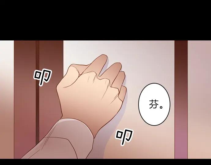 《第3次亲吻》第86话 洪&芬（3） 第45页