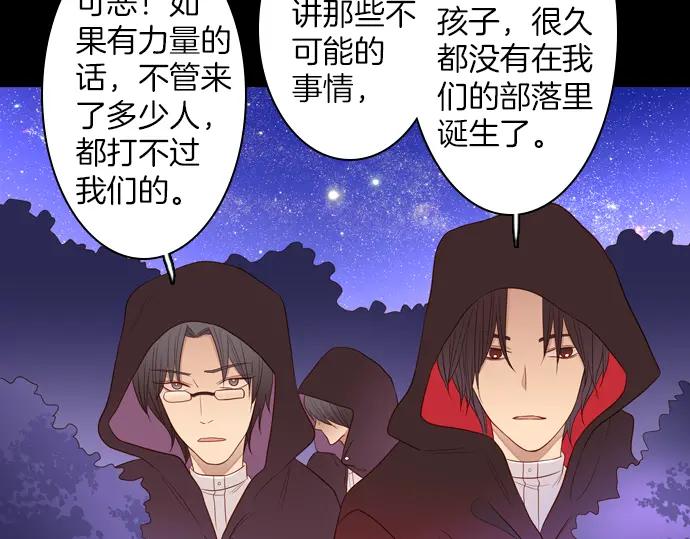 《第3次亲吻》第86话 洪&芬（3） 第12页