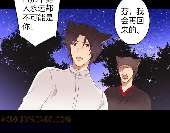 《第3次亲吻》第86话 洪&芬（3） 第64页