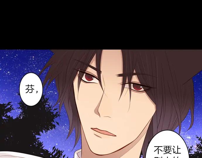 《第3次亲吻》第86话 洪&芬（3） 第65页