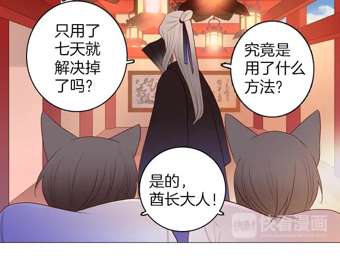 《第3次亲吻》第86话 洪&芬（3） 第21页