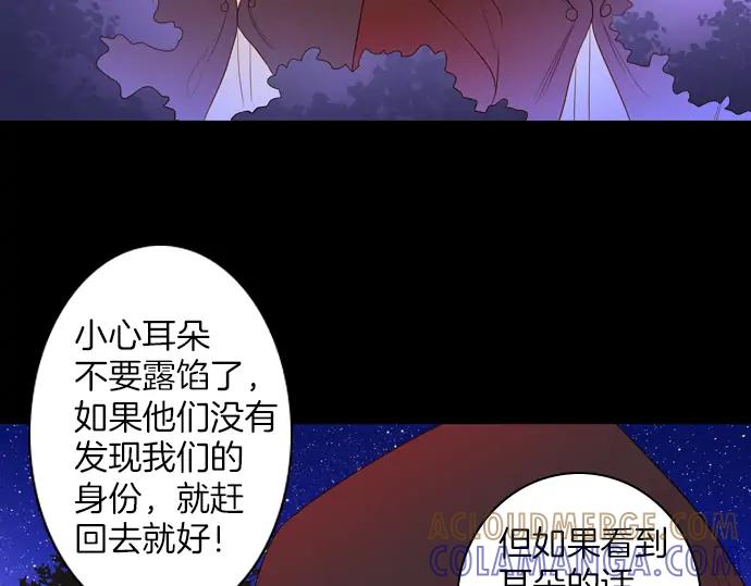 《第3次亲吻》第86话 洪&芬（3） 第13页