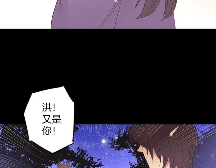 《第3次亲吻》第86话 洪&芬（3） 第62页