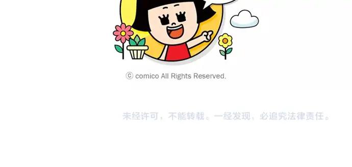 《第3次亲吻》第86话 洪&芬（3） 第71页