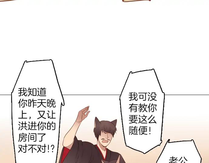 《第3次亲吻》第86话 洪&芬（3） 第2页
