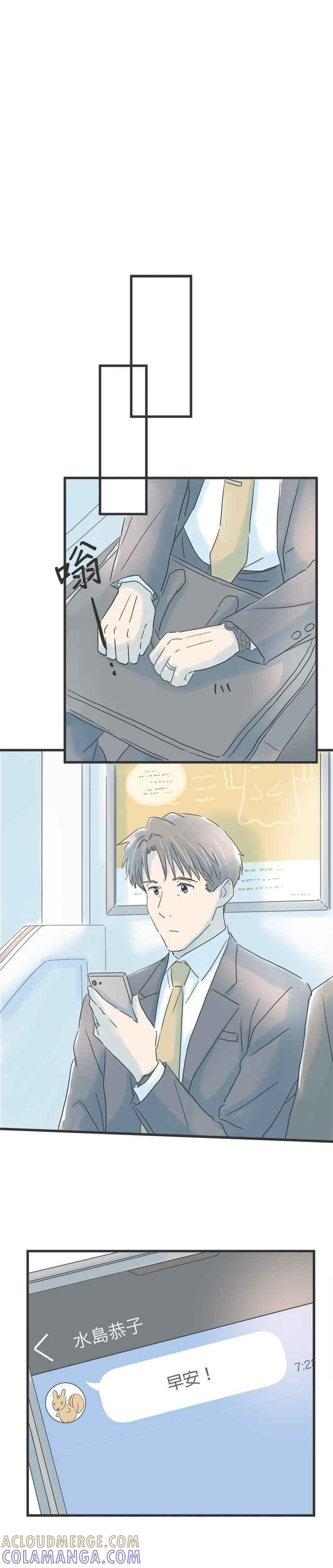 《重要的日子总是雨》第83话 毕生的宝物 第25页