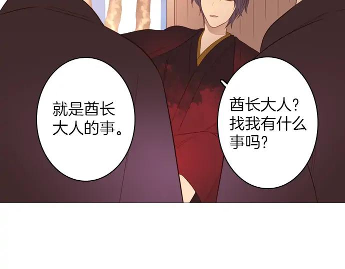 《第3次亲吻》第87话 洪&芬（4） 第20页