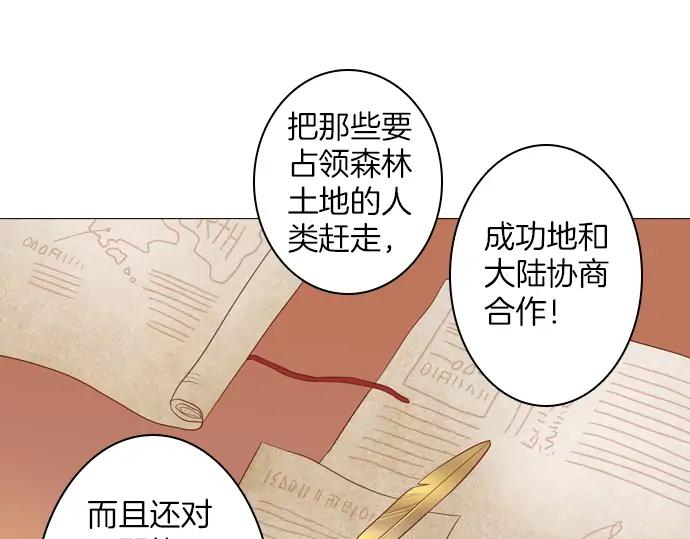 《第3次亲吻》第87话 洪&芬（4） 第5页