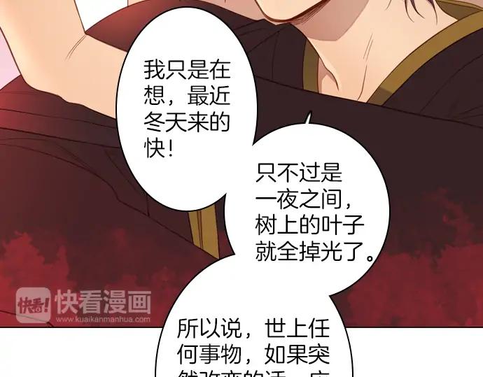 《第3次亲吻》第87话 洪&芬（4） 第18页