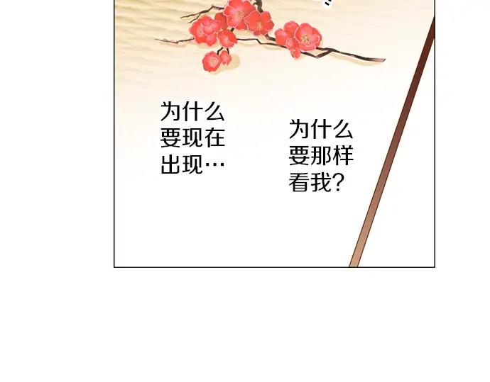 《第3次亲吻》第87话 洪&芬（4） 第54页
