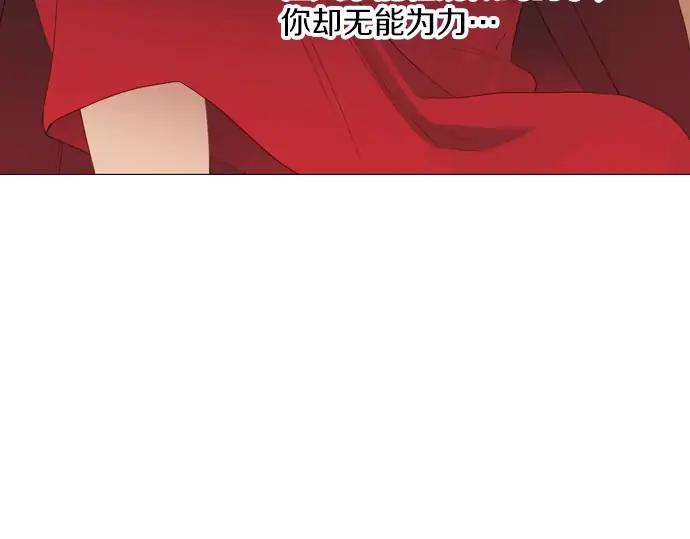 《第3次亲吻》第87话 洪&芬（4） 第29页