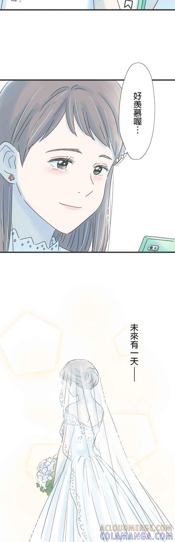 《重要的日子总是雨》第83话 毕生的宝物 第23页