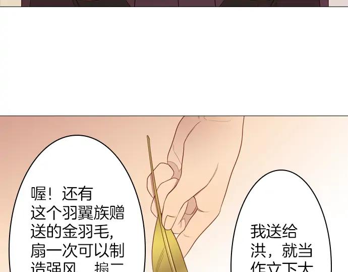 《第3次亲吻》第87话 洪&芬（4） 第9页