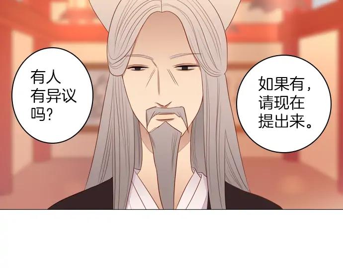 《第3次亲吻》第87话 洪&芬（4） 第65页