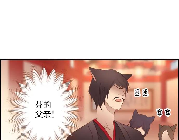 《第3次亲吻》第87话 洪&芬（4） 第80页