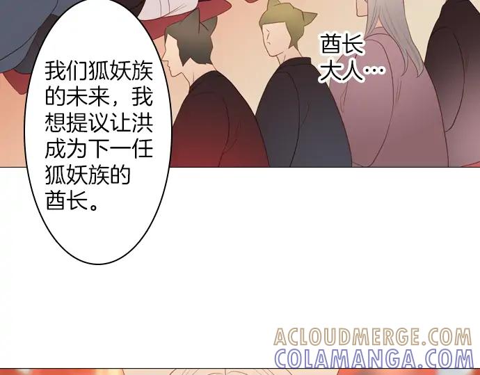 《第3次亲吻》第87话 洪&芬（4） 第64页