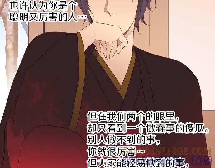 《第3次亲吻》第87话 洪&芬（4） 第28页