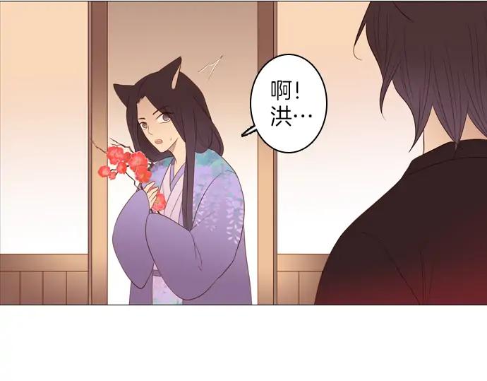 《第3次亲吻》第87话 洪&芬（4） 第35页